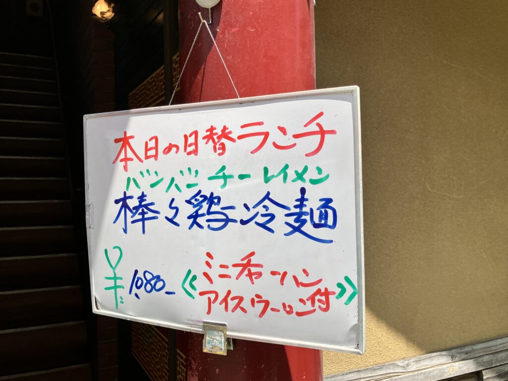 メニュー
