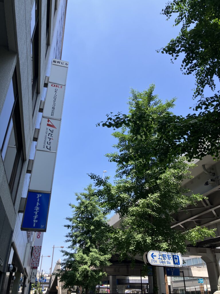 再び昭和通り