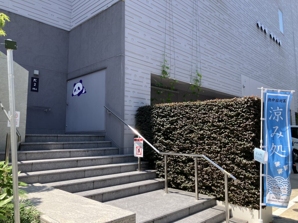 涼み処