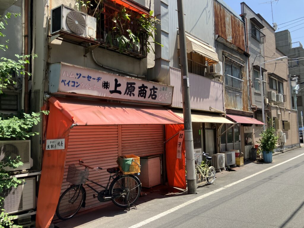 上原商店