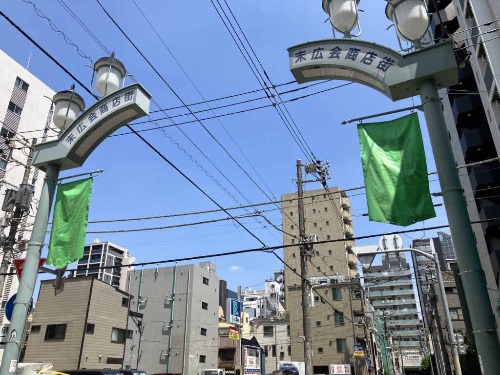 末広会商店街