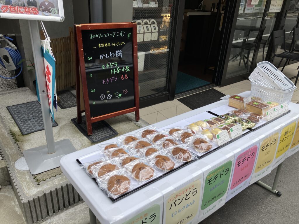 和カフェいっさこむ