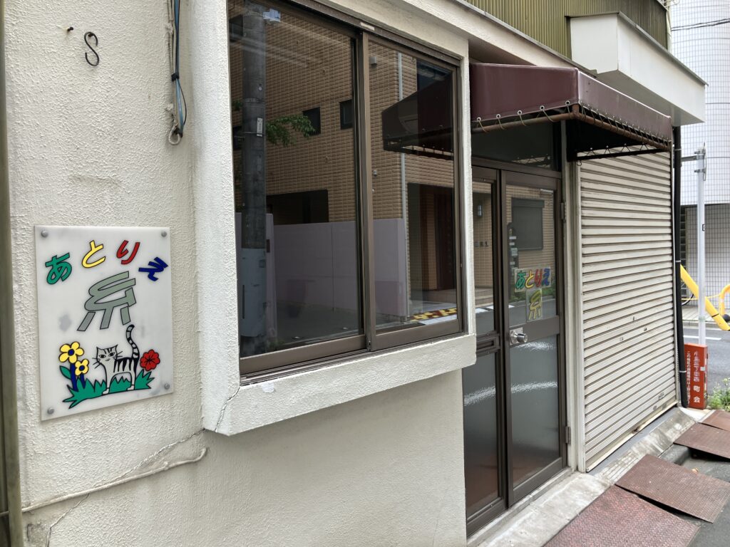 あとりえ糸
