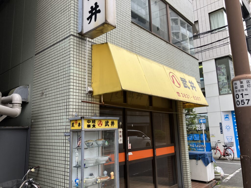 武井