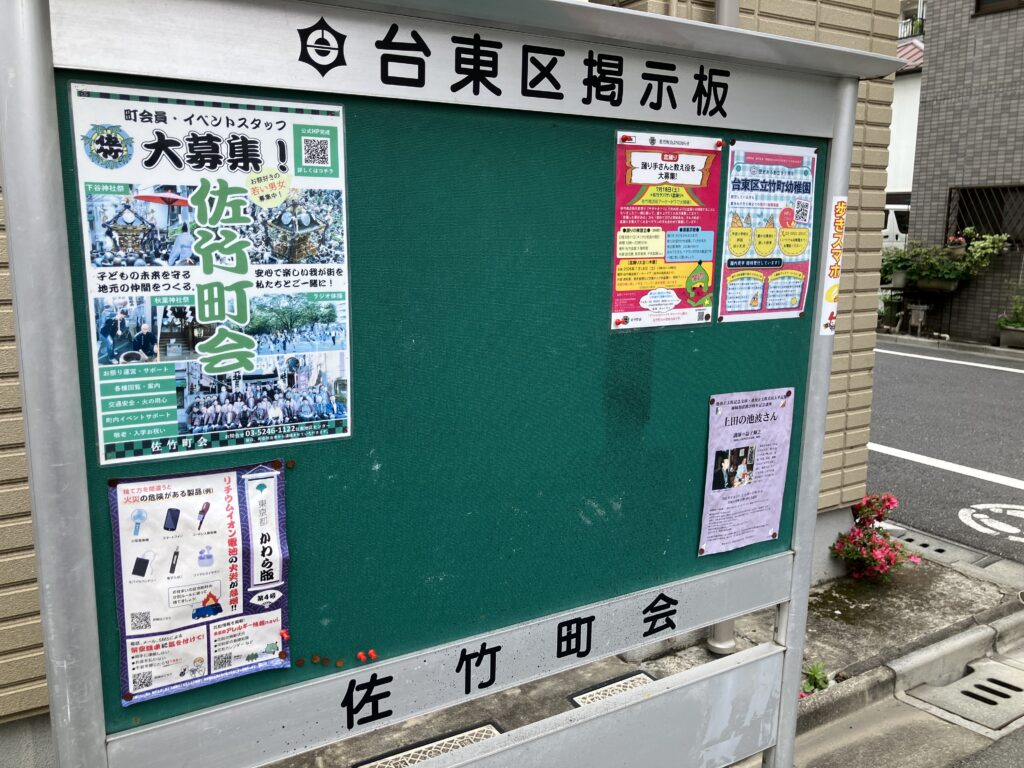 掲示板