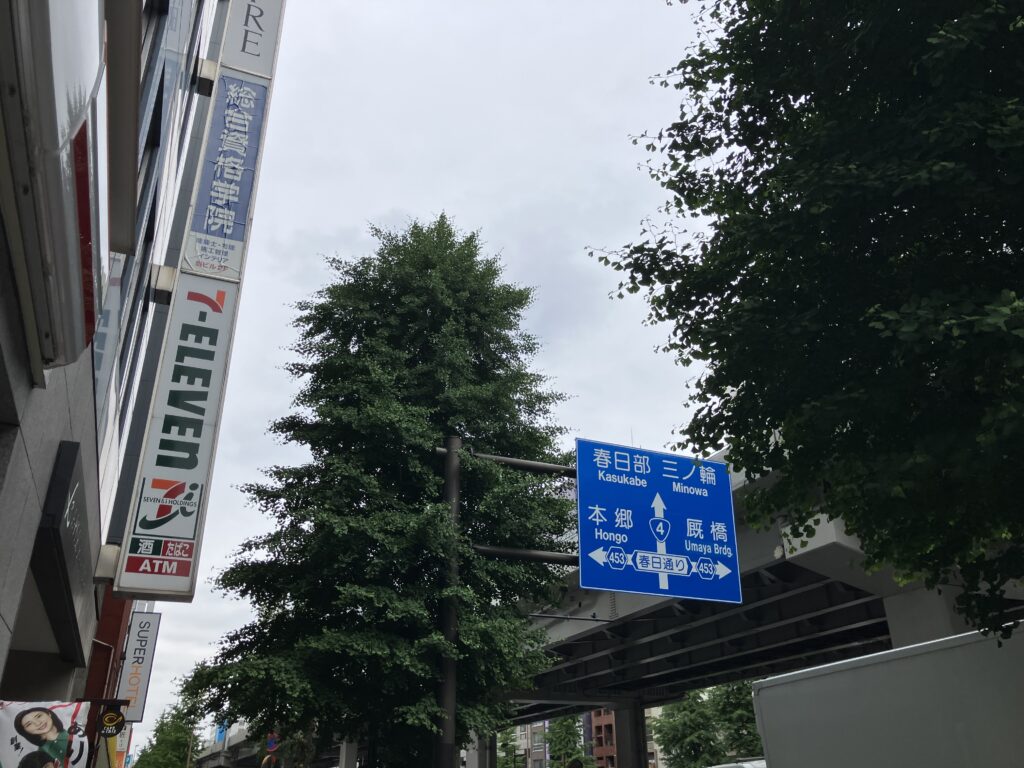 昭和通り
