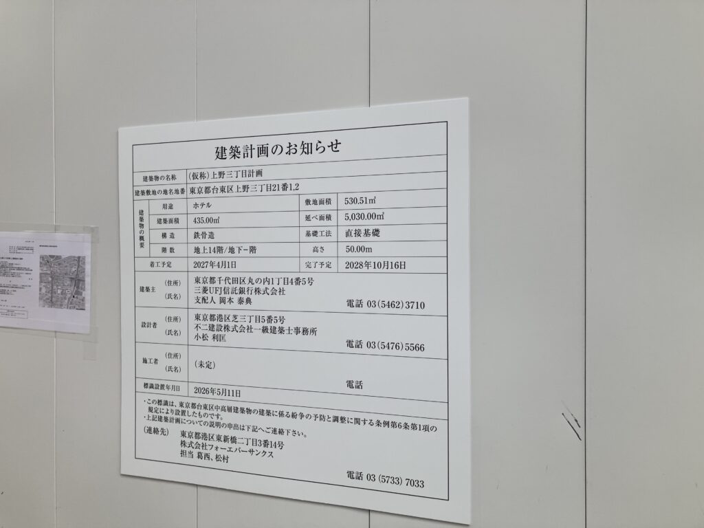 ホテルになる予定