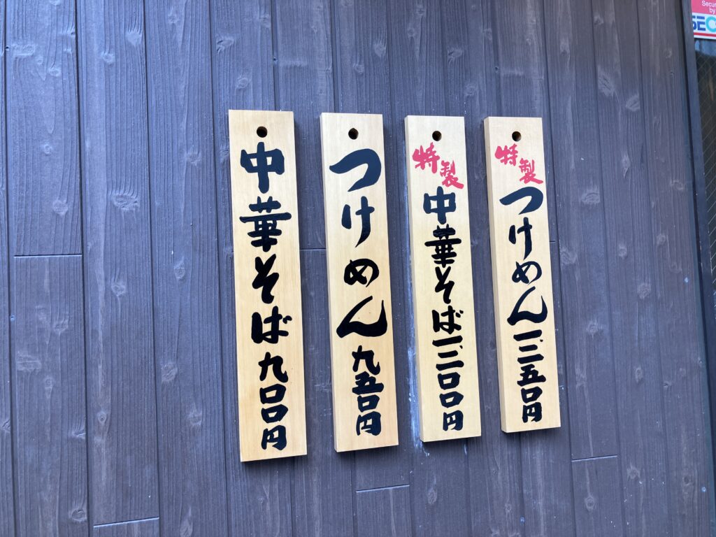 メニューはシンプル