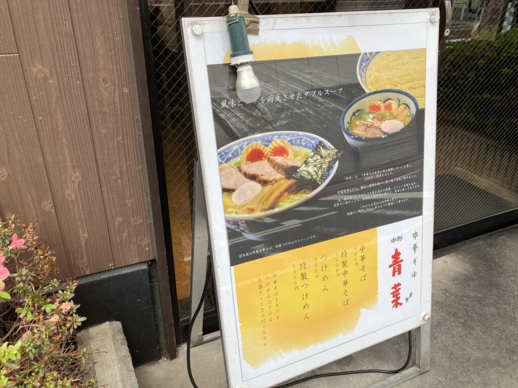 メニュー看板
