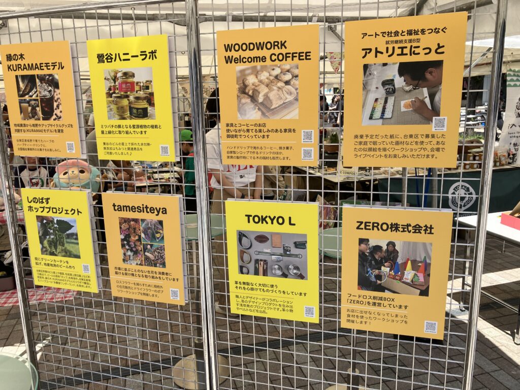 色々なお店