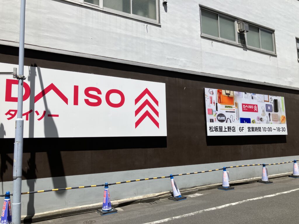 DAISO