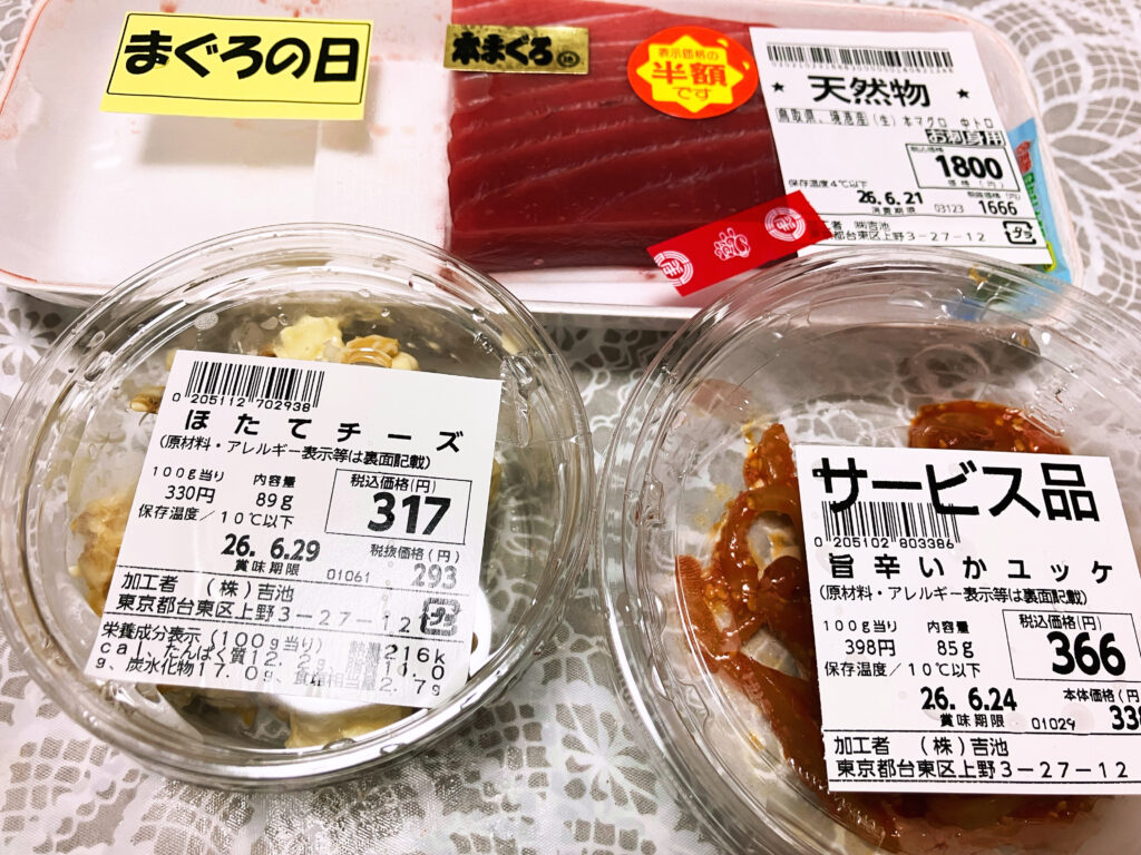 マグロと珍味