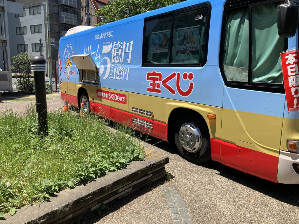 宝くじの車