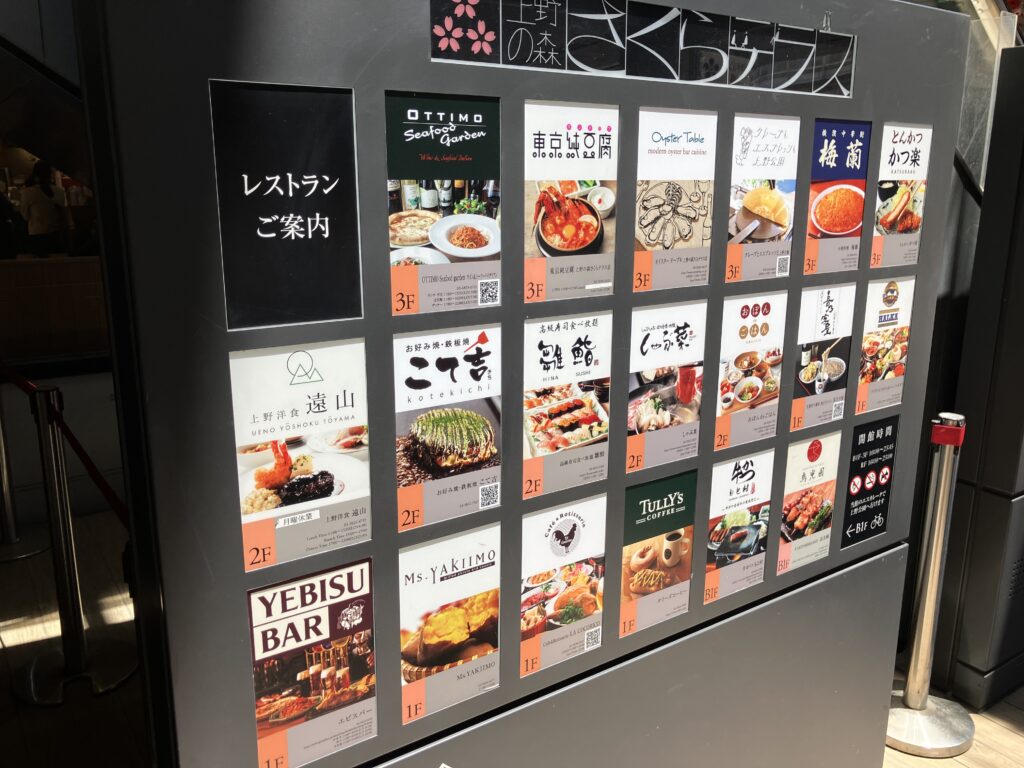 レストランビル