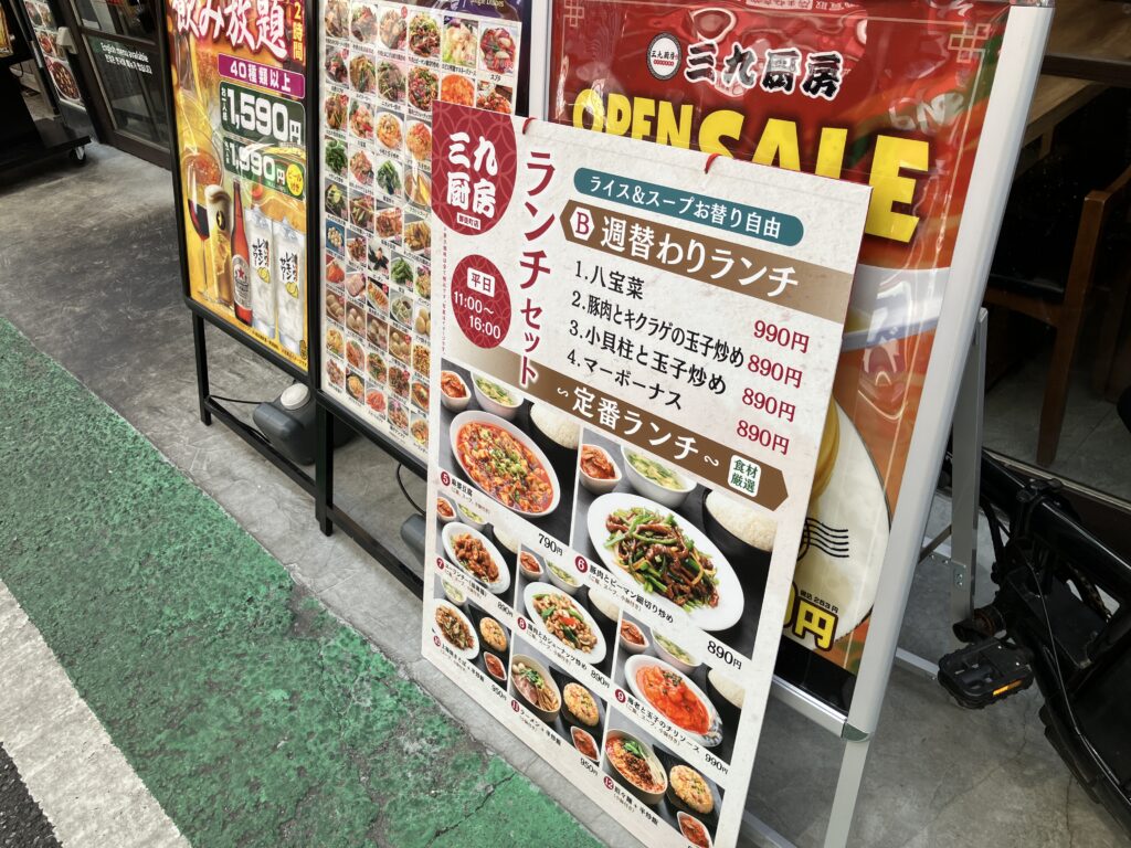 ランチ