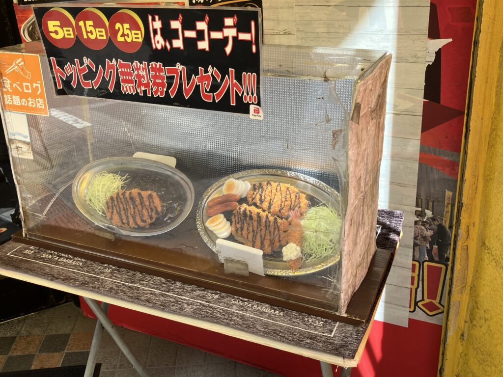 ゴーゴーデー
