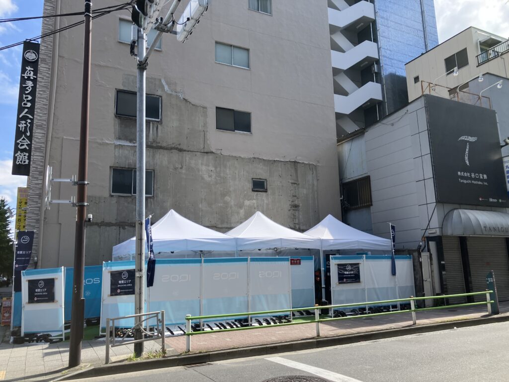 喫煙所