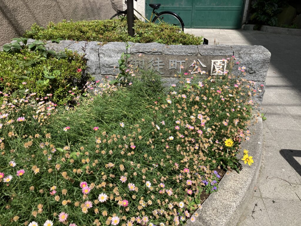 御徒町公園