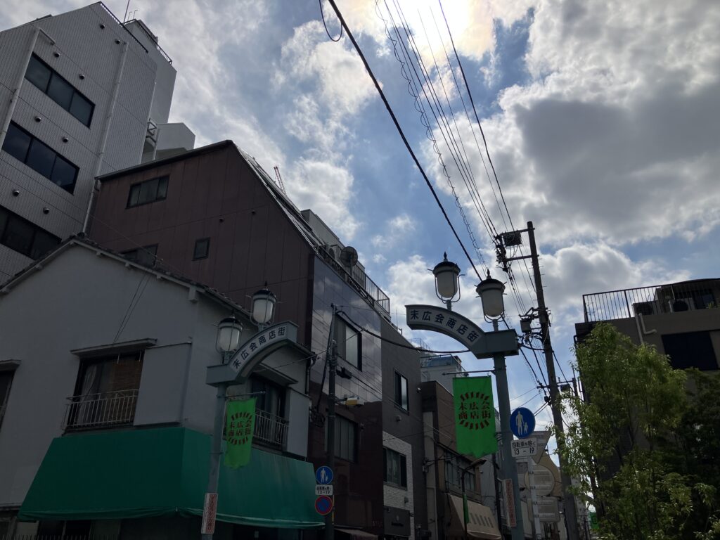 末広会商店街