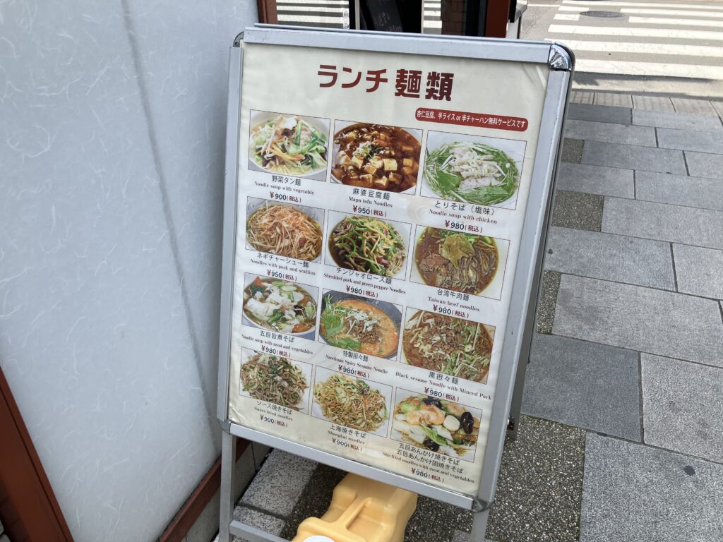 麺類