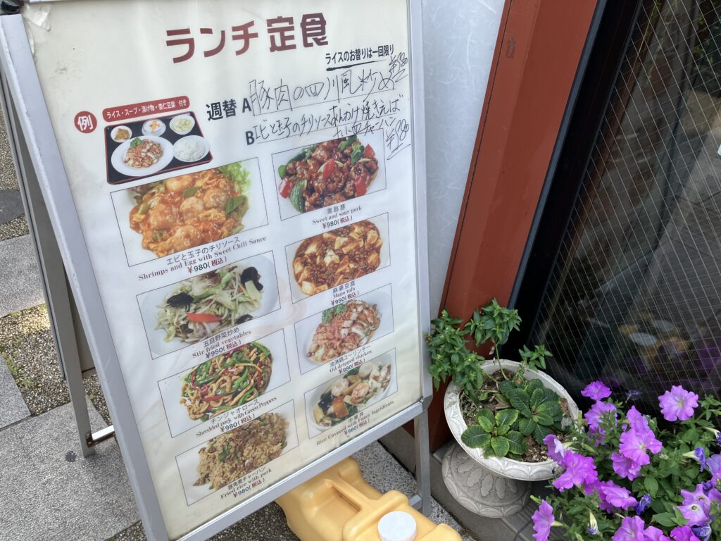 定食