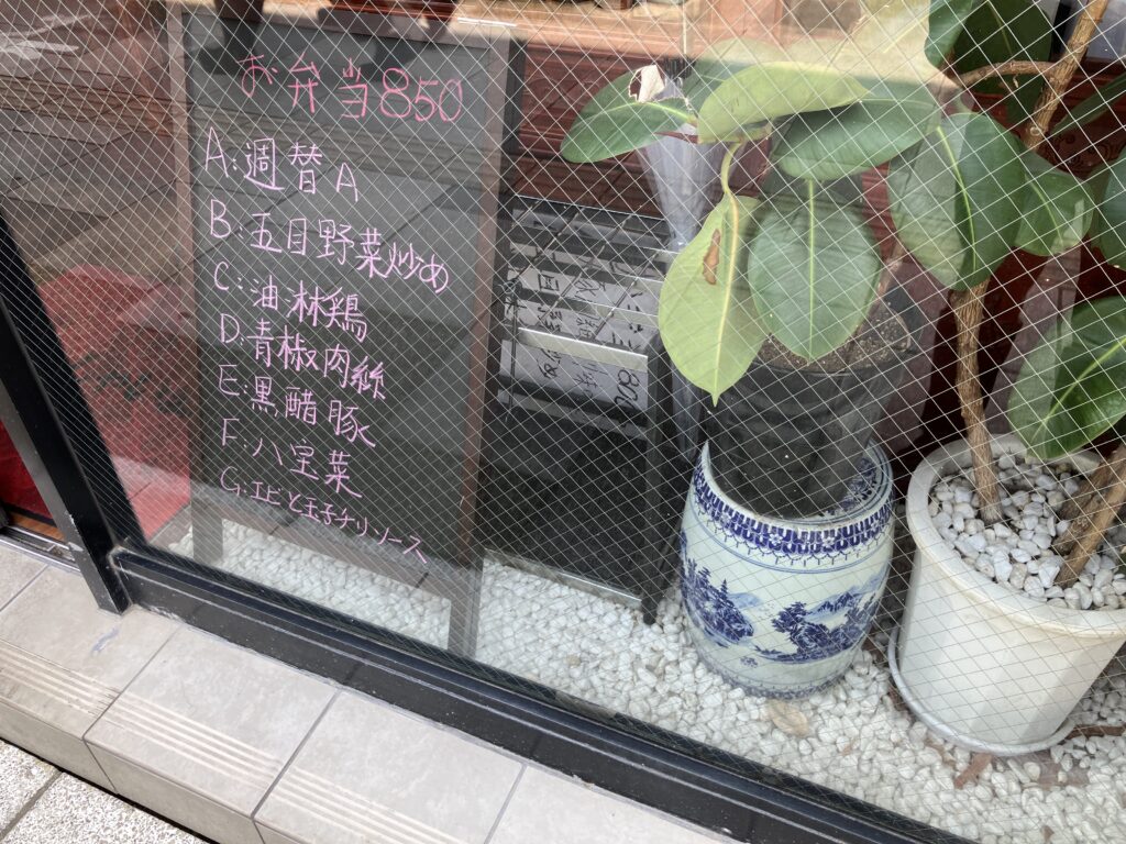お弁当