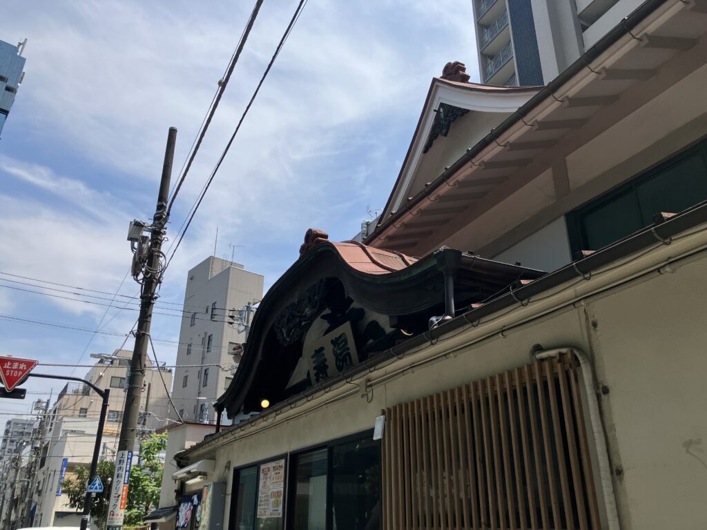 寿湯