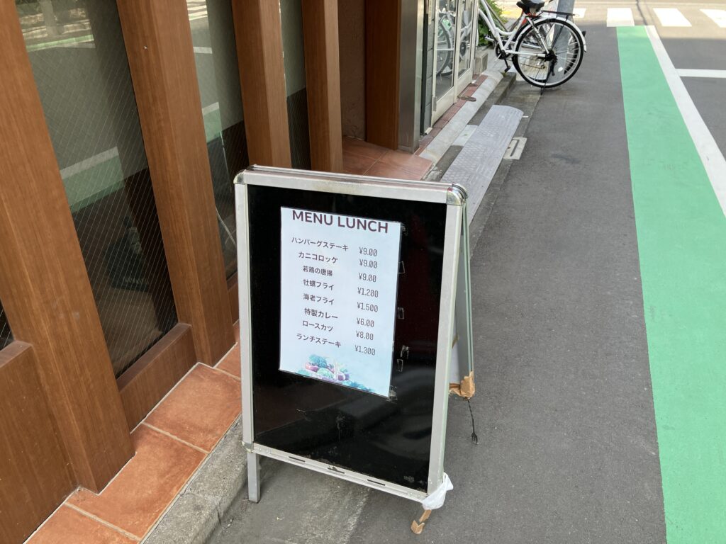 メニュー