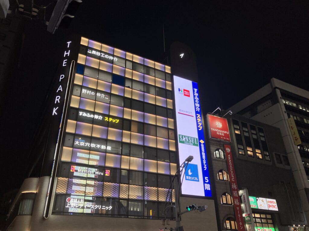 THE PARKビル