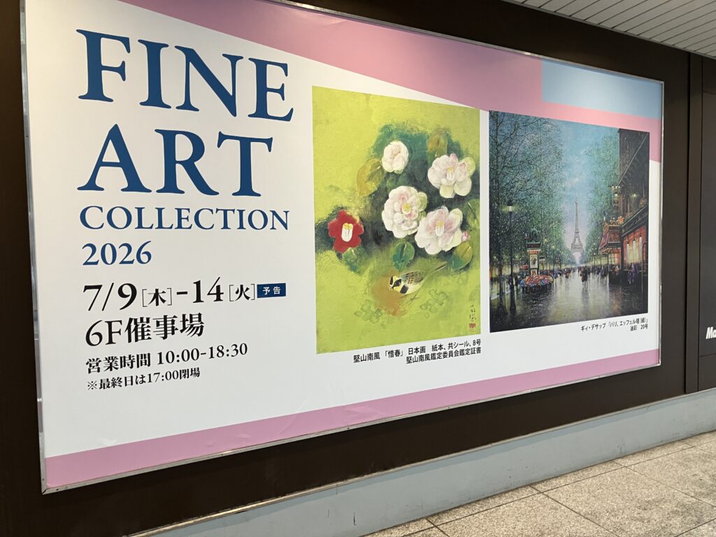 FINE ART