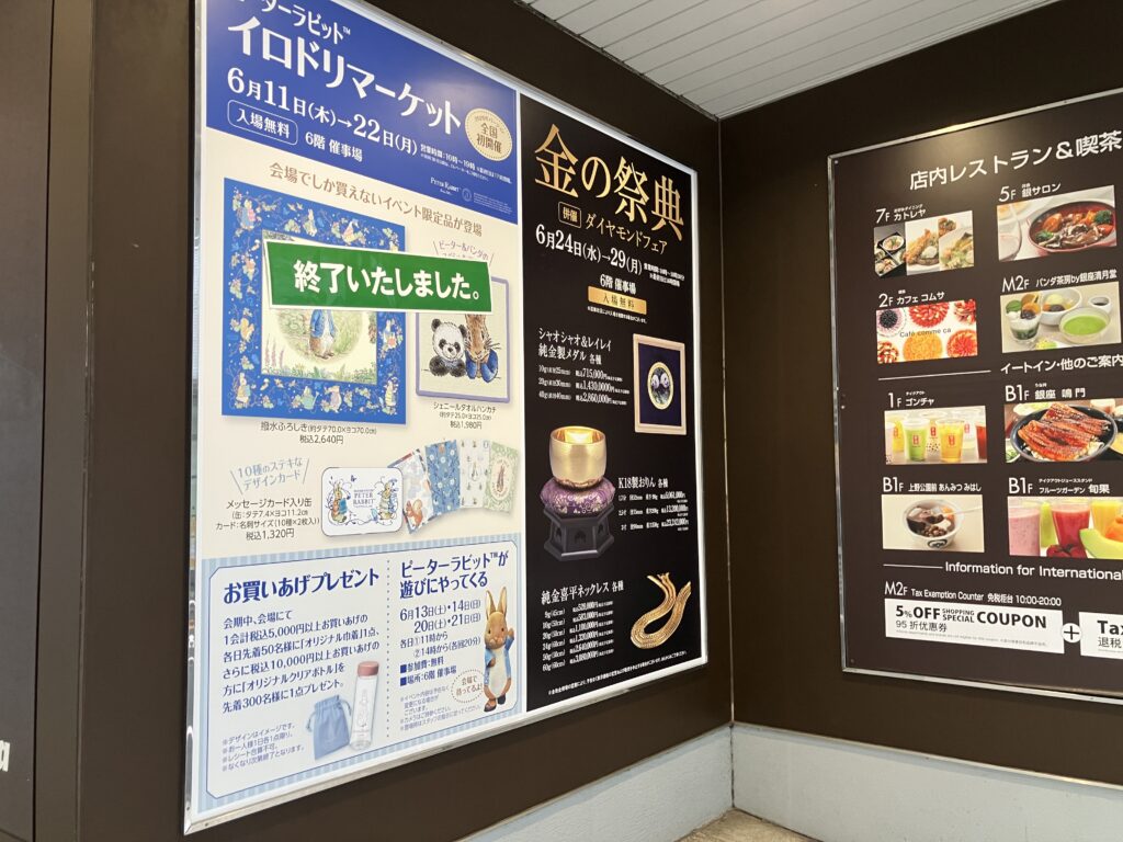今は金の祭典