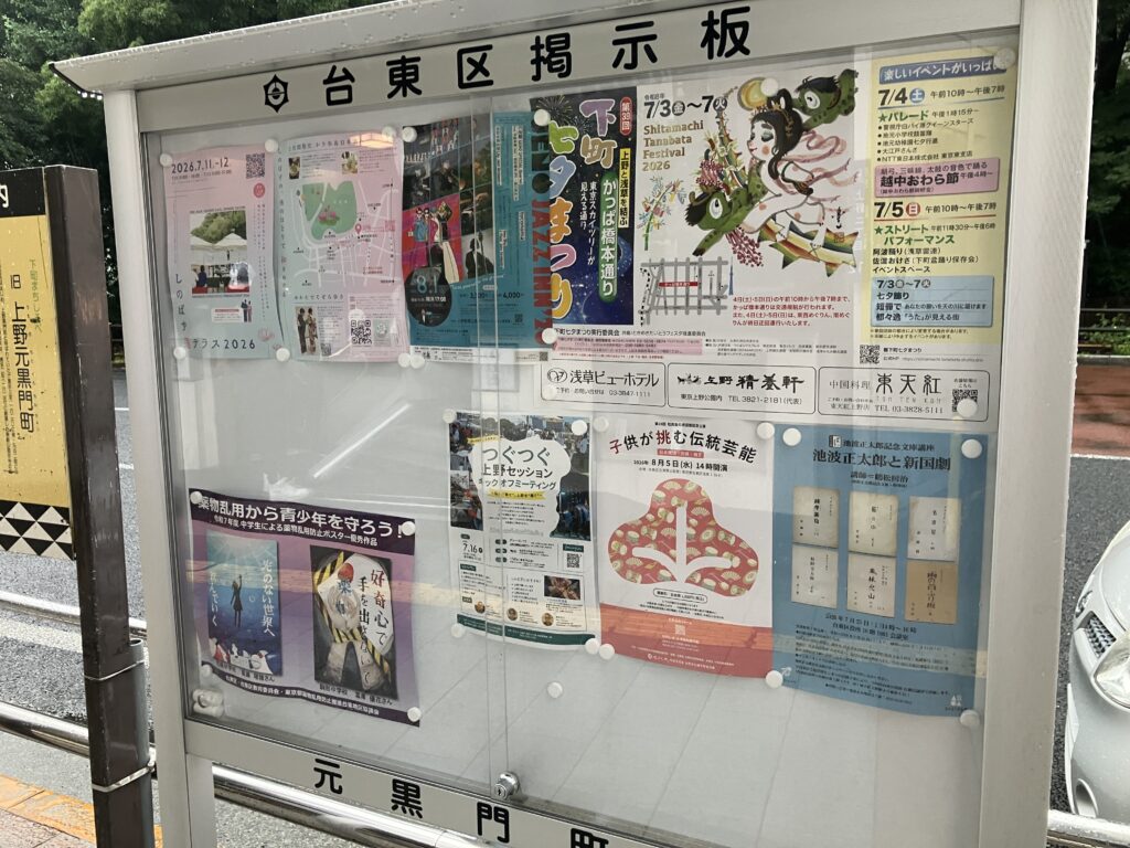 掲示板