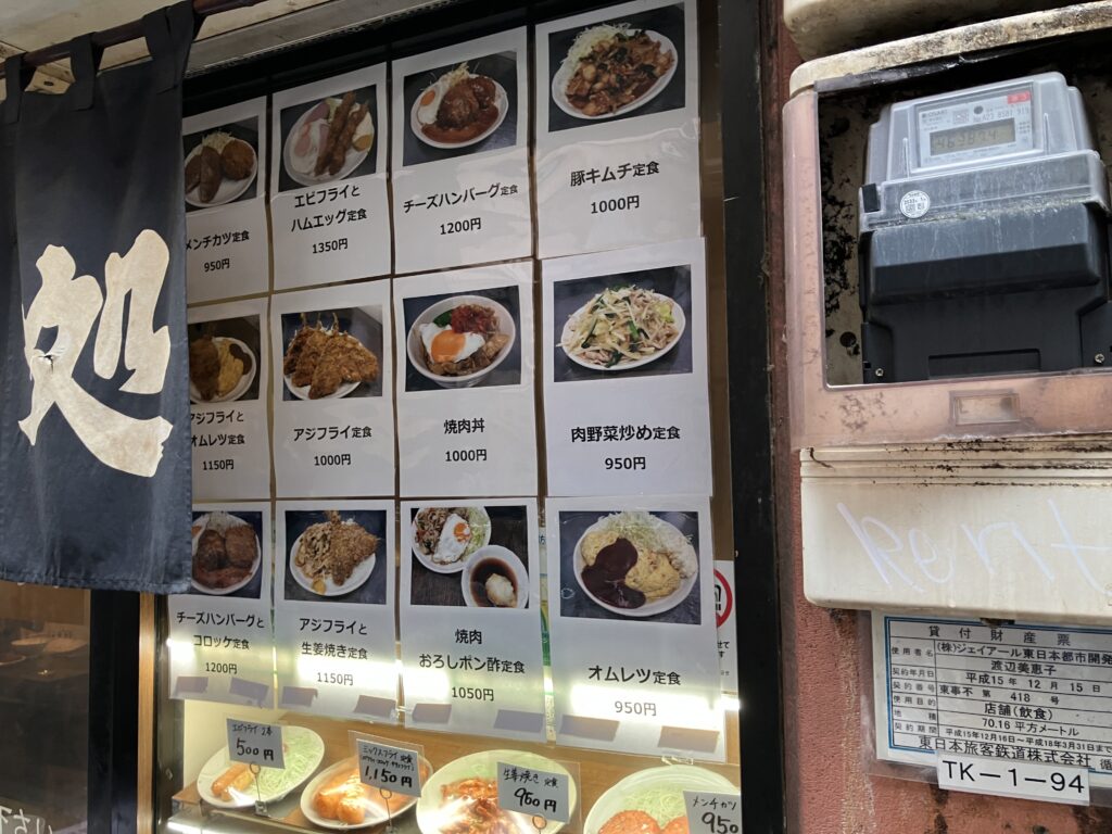 メニュー