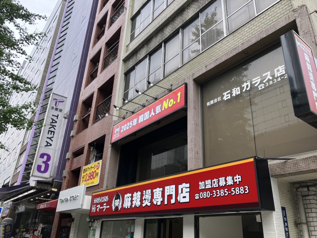 マーラータンの新店