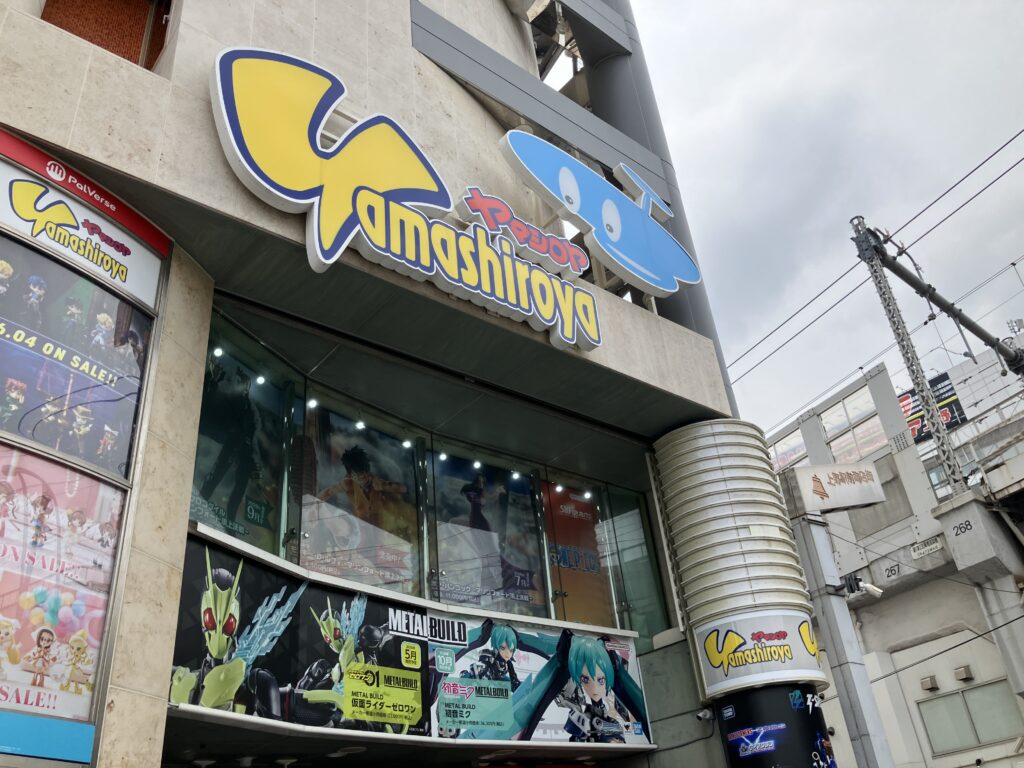 ヤマシロヤ