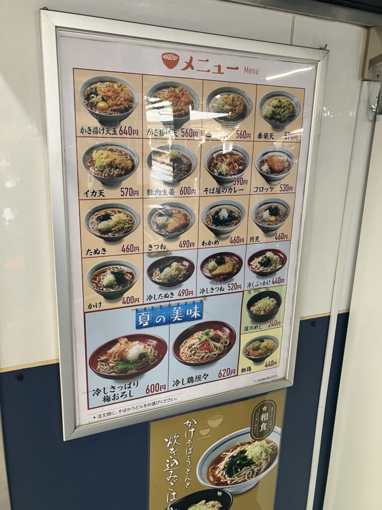 メニュー