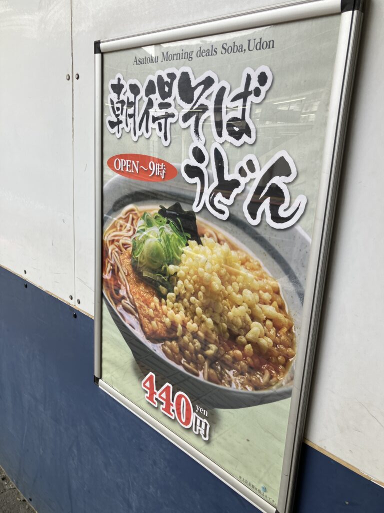 朝メニュー