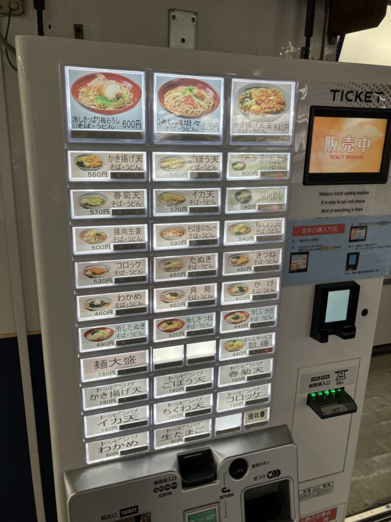 食券
