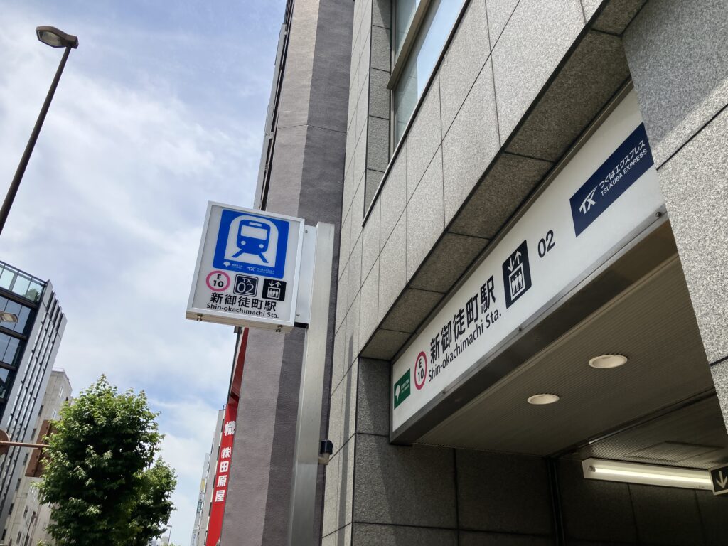 新御徒町駅前