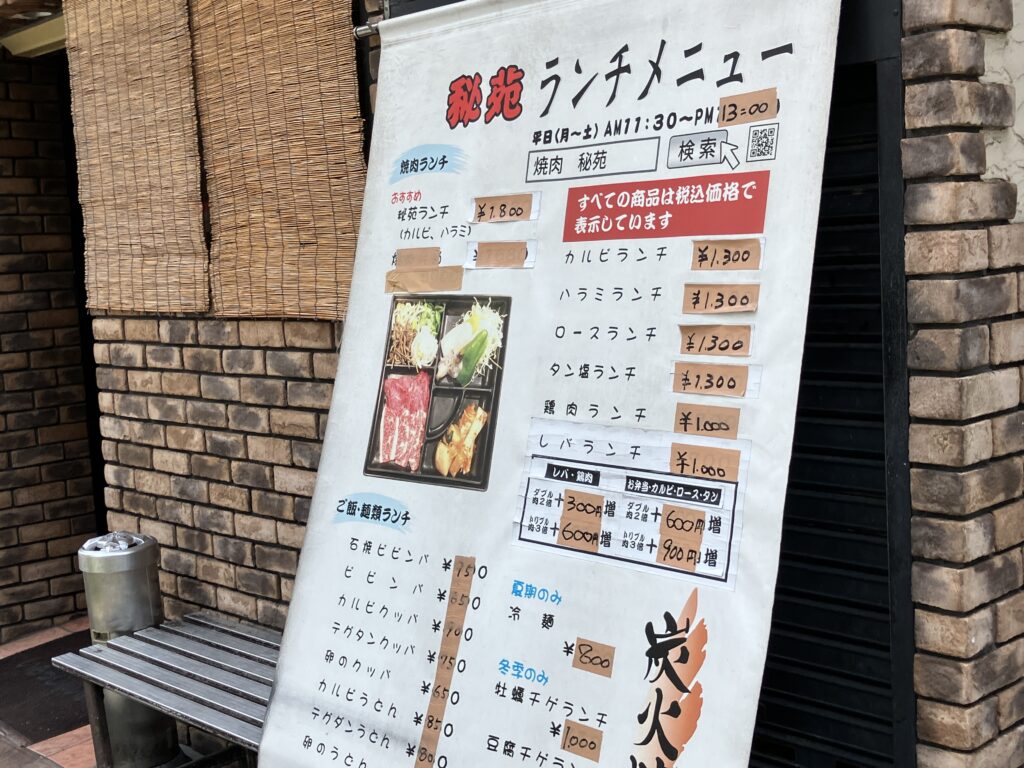 秘苑