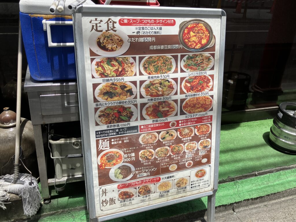 定食