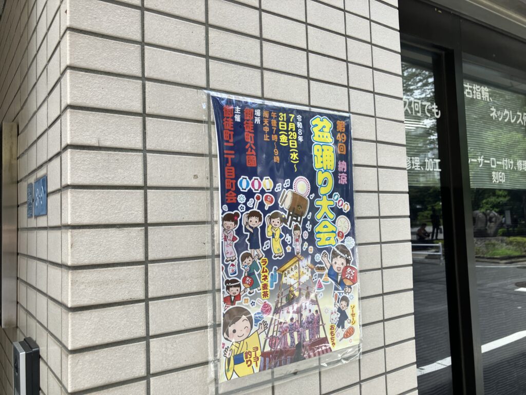 盆踊り