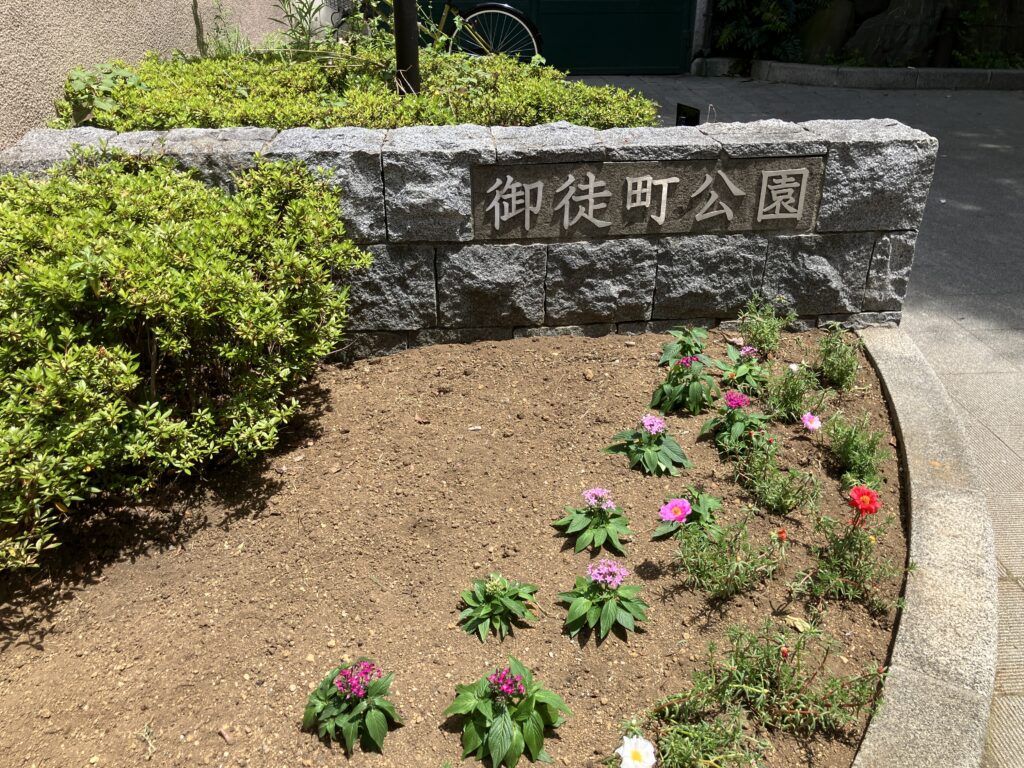 御徒町公園