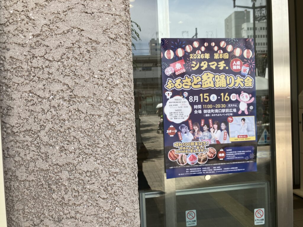 盆踊り
