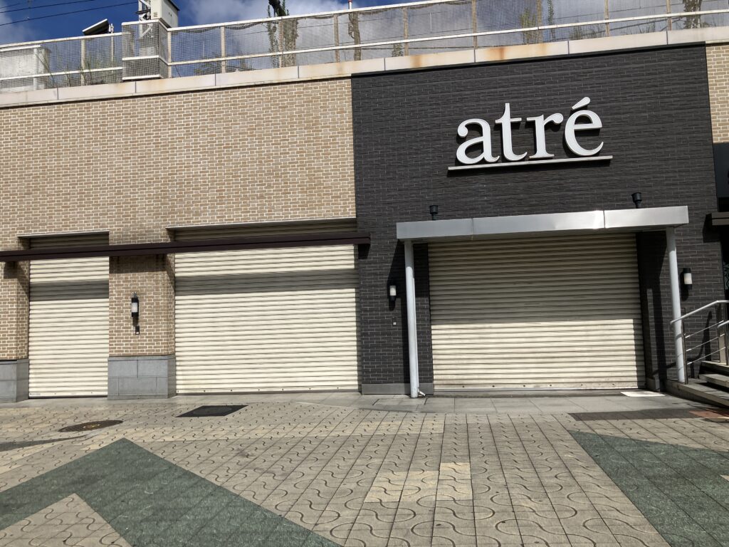 アトレ