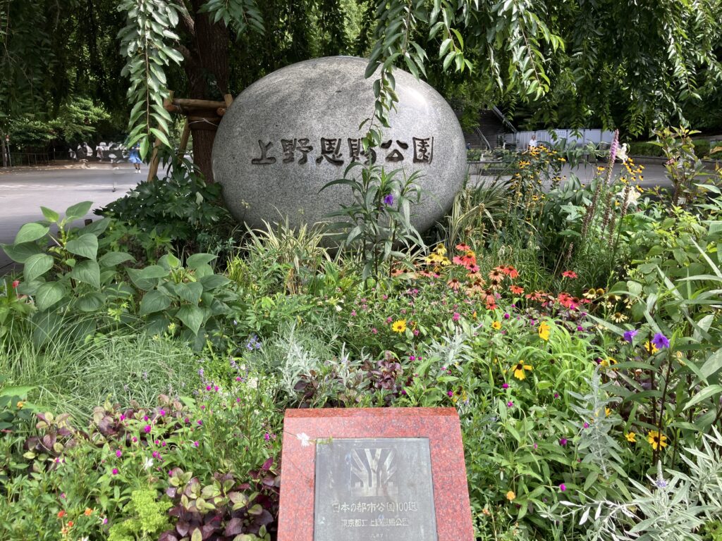 上野公園