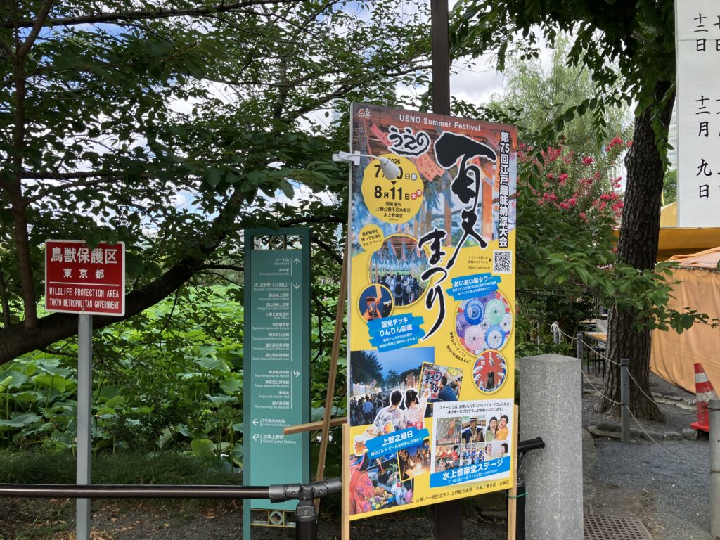 お祭りの看板