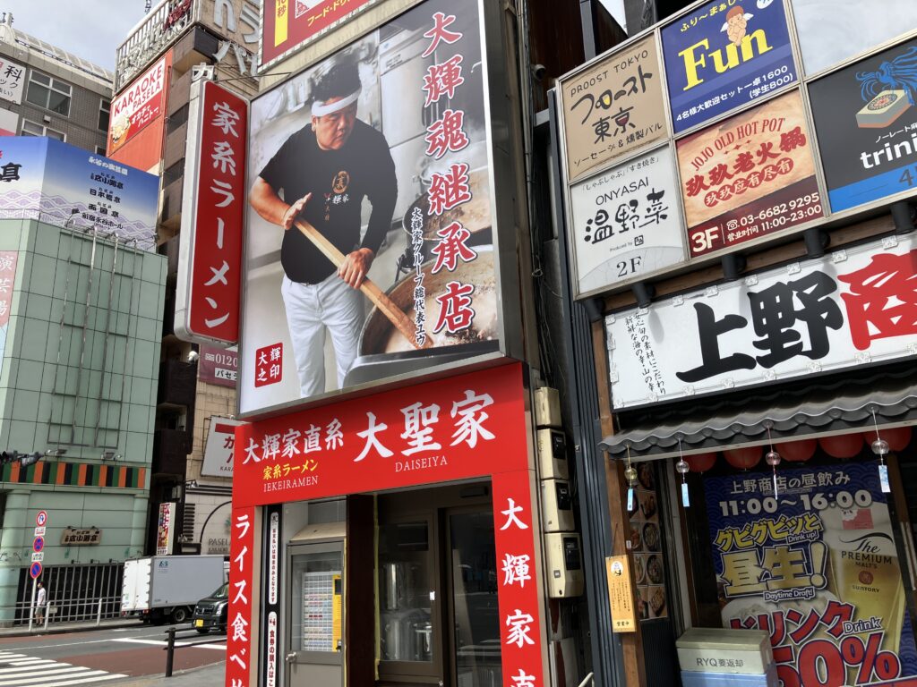 家系ラーメン