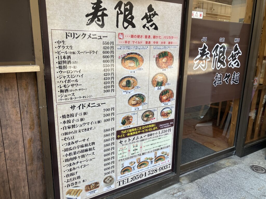 メニュー表