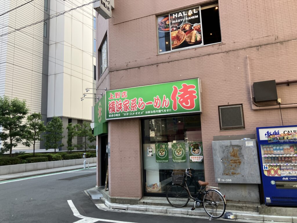 侍